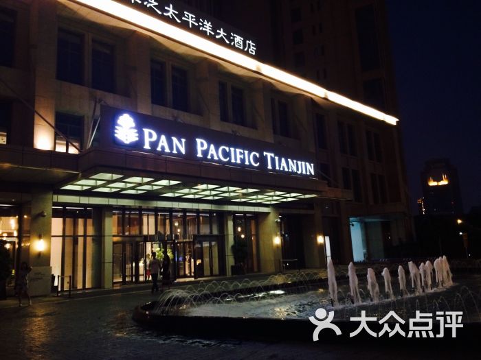 天津泛太平洋大酒店-图片
