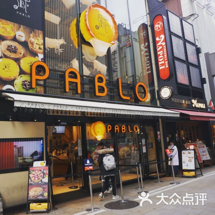 焼きたてチーズタルト専门店pablo(道顿堀店)的点评