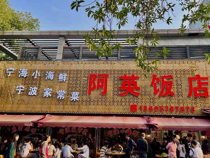 阿英饭店(沁园街店)-"翻遍了手机,库存里已找不到那张咸蛋黄南瓜.