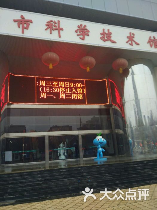 洛阳科技馆-图片