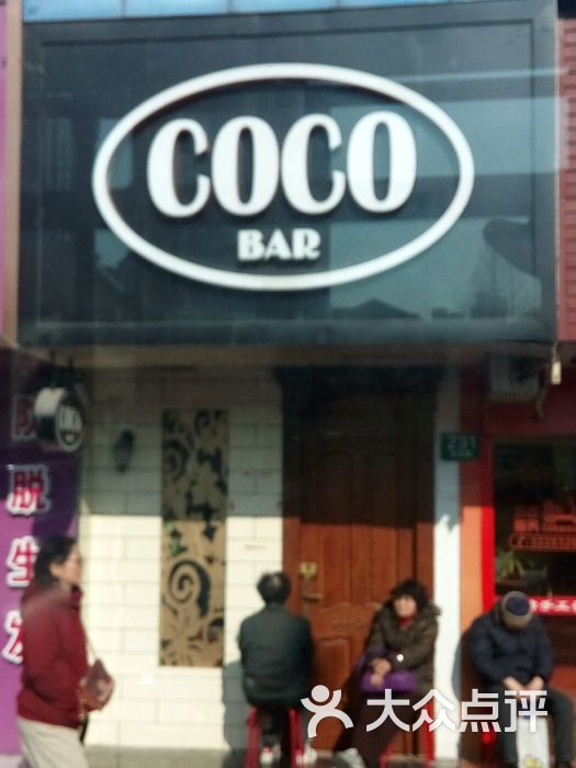 coco bar图片 - 第36张