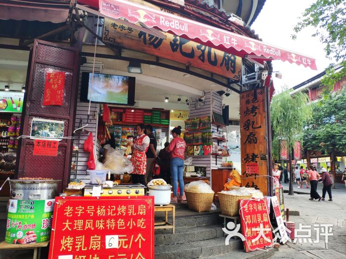 杨记乳扇图片 第4张