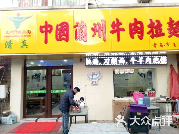 中国兰州牛肉拉面(徐州路店)门头图片 - 第1张