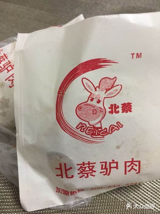 北蔡驴肉(大城总店)图片