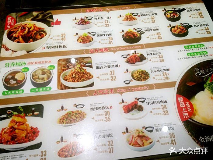 谷田稻香(无锡三阳店)菜单图片