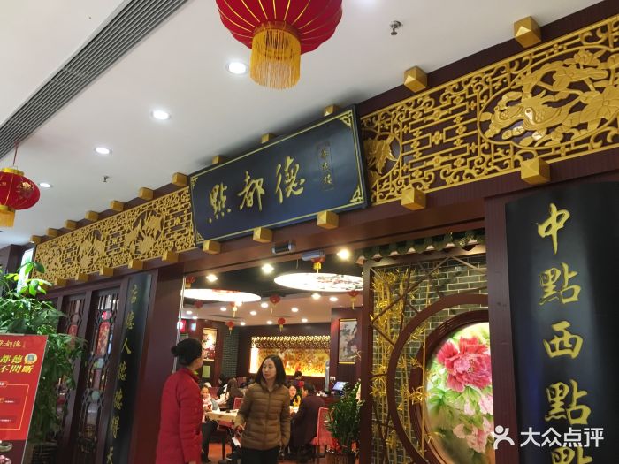 点都德(龙华店-图片-深圳美食-大众点评网