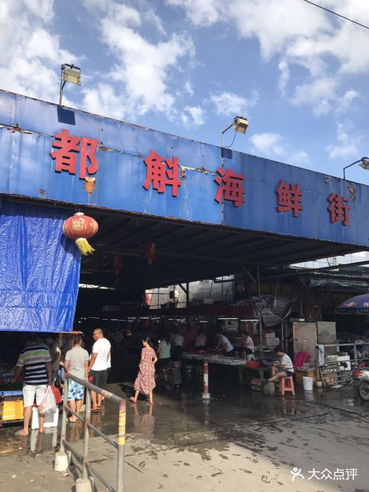 都斛海鲜街-图片-台山市美食-大众点评网