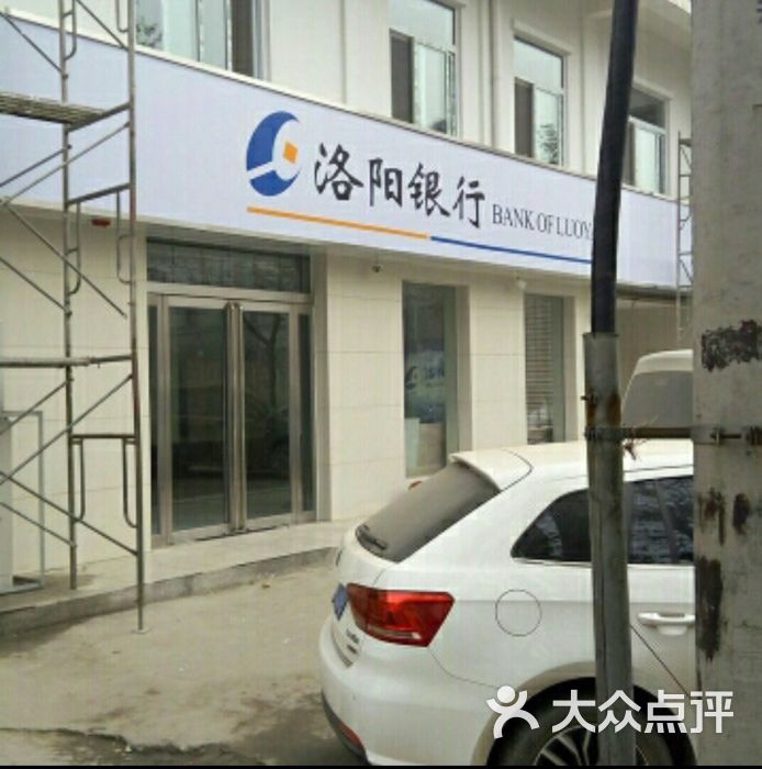 洛阳银行-图片-郑州生活服务