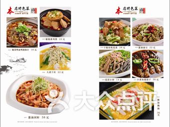 川菜馆排名_成都川菜馆排名前十强(3)