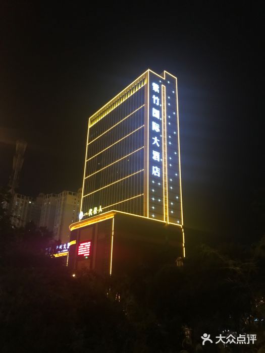 百色紫竹国际大酒店图片