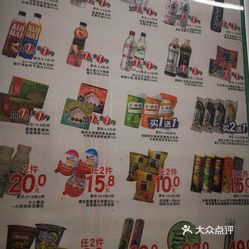 711便利店大运家园店