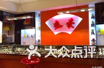 珠宝店排名_珠宝店门头(2)