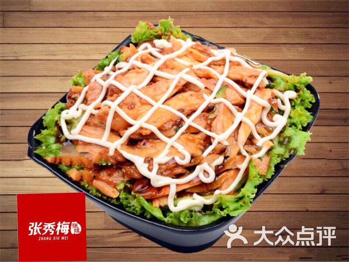 沙拉烤肉饭