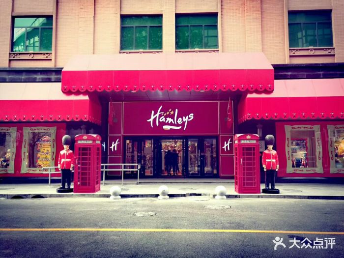 hamleys哈姆雷斯儿童乐园(百货大楼店)-图片-北京亲子-大众点评网