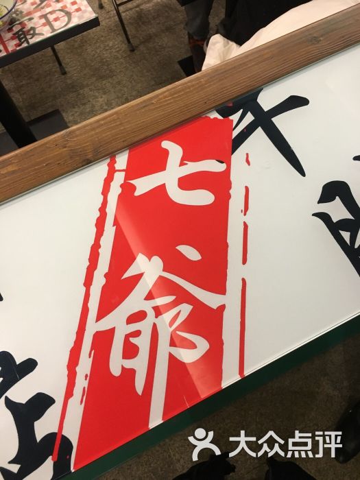 七爷清汤腩(南开大悦城店)图片 - 第6张