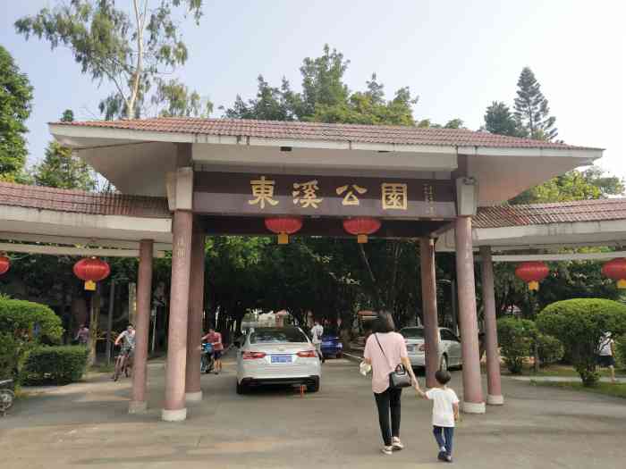 东溪公园-"老公园[微笑]平时晚上吃完饭户外走动散步.