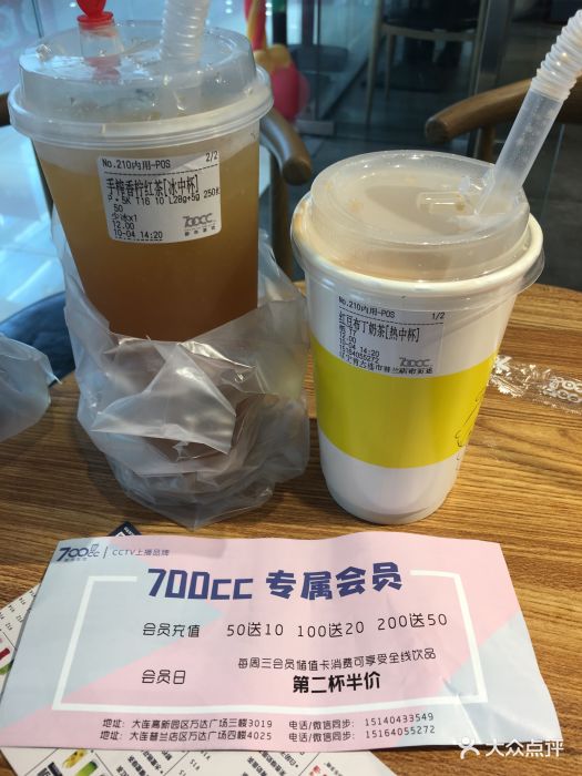 700cc都市茶饮(普兰店万达店)图片 - 第27张