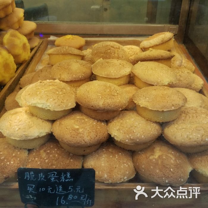 老香港蛋糕图片-北京面包甜点-大众点评网