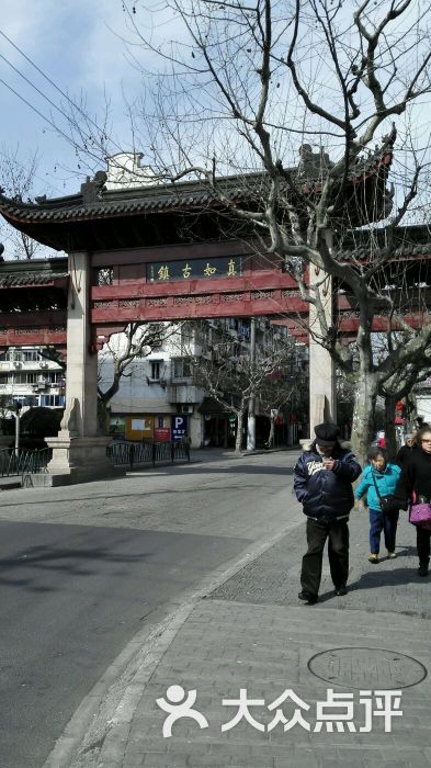 真如古镇-图片-上海周边游-大众点评网