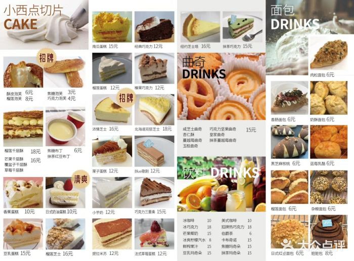 blue洛兰西点(苗栗路店)菜单图片 - 第2张