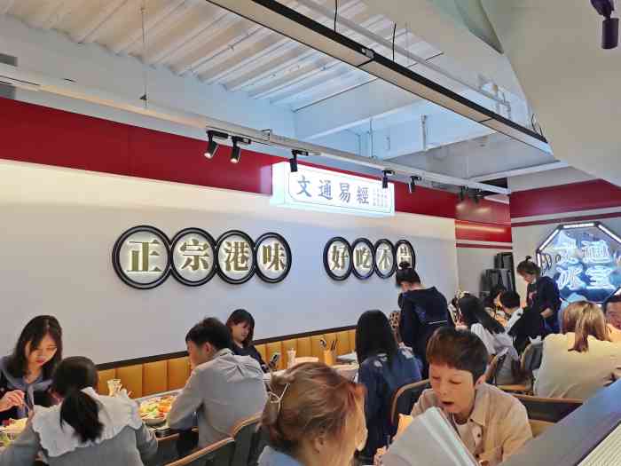 文通冰室·港式茶餐厅(江汉路店)-"[薄荷]环境:位置很方便,江汉路地铁