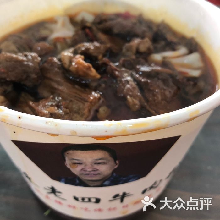 陈老四牛肉粉面馆