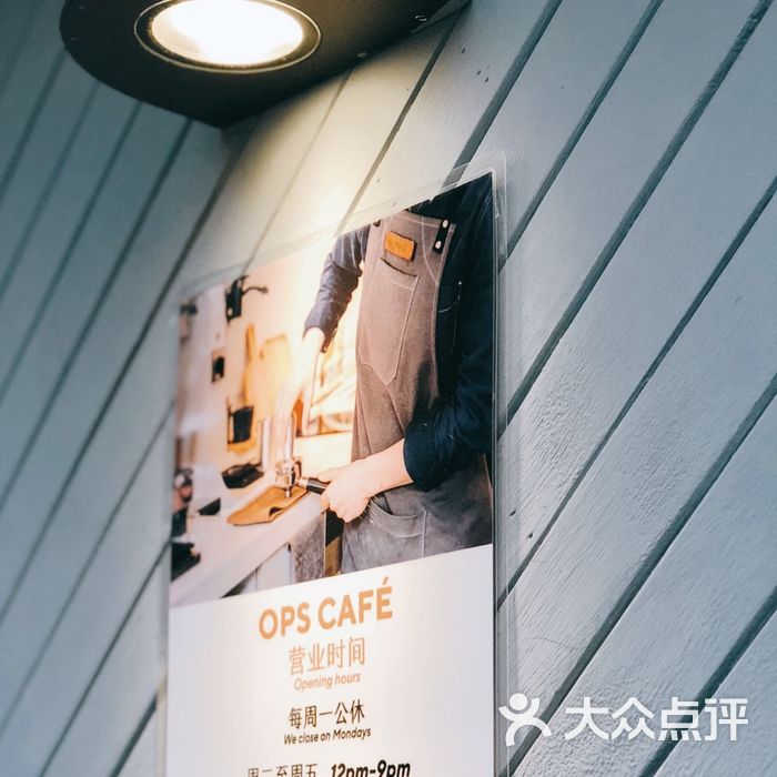 ops cafe图片-北京咖啡厅-大众点评网