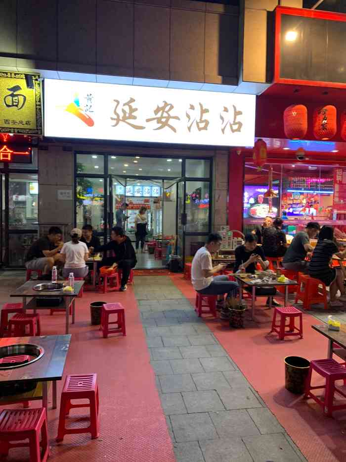 延安沾沾就在名京九合院离地铁口也是很近的这家串串路过几次今天过来