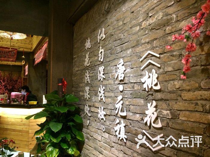 桃妆餐厅(鼓楼店)-一碗人间烟火的相册-宁波美