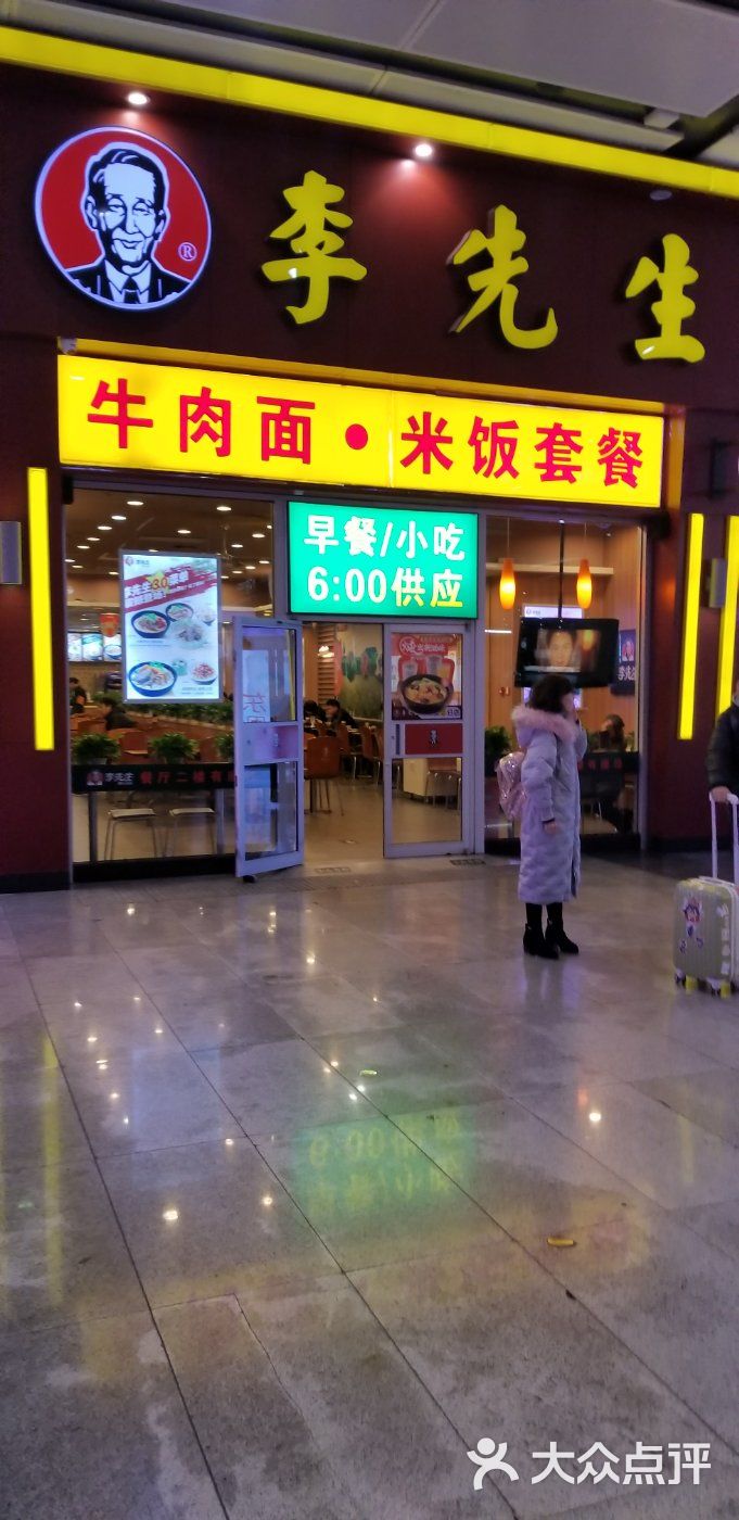 李先生加州牛肉面大王(北京南站二分店)图片 - 第48张