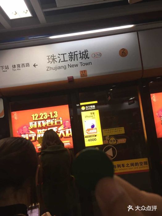 珠江新城地铁站图片
