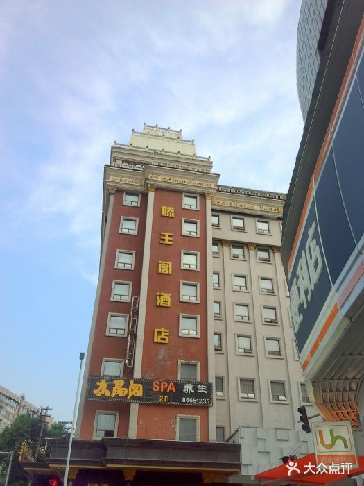 滕王阁大酒店(西湖店)-图片-南昌酒店-大众点评网