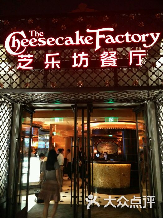 the cheesecake factory 芝乐坊餐厅(迪士尼小镇店)-门面图片-上海