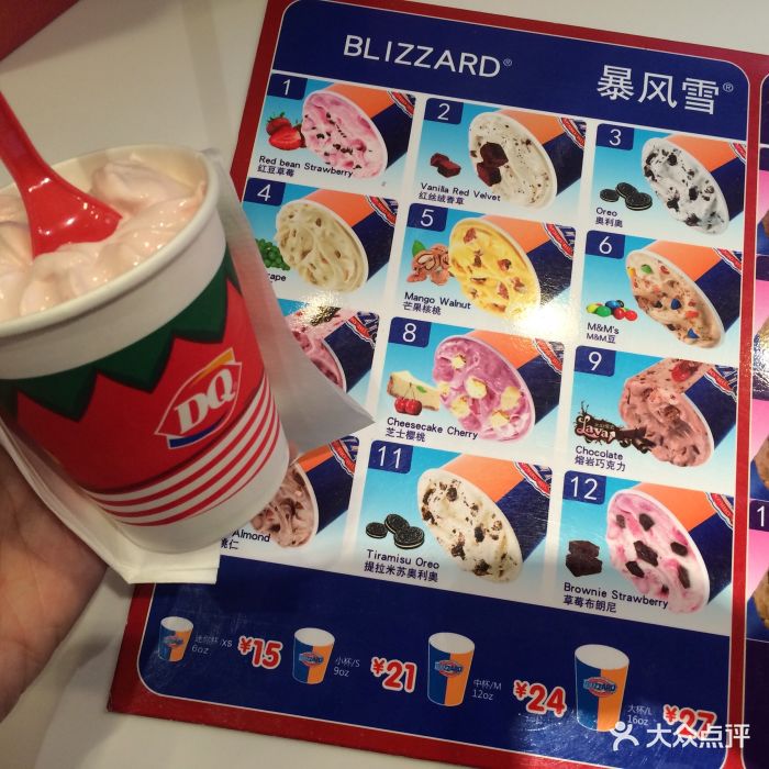 收到手机一折购DQ月饼冰激凌的优惠卷,一想