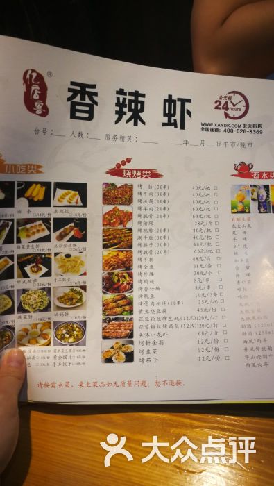 亿店客香辣虾·一口爱上虾(钟楼店)菜单图片 第5张