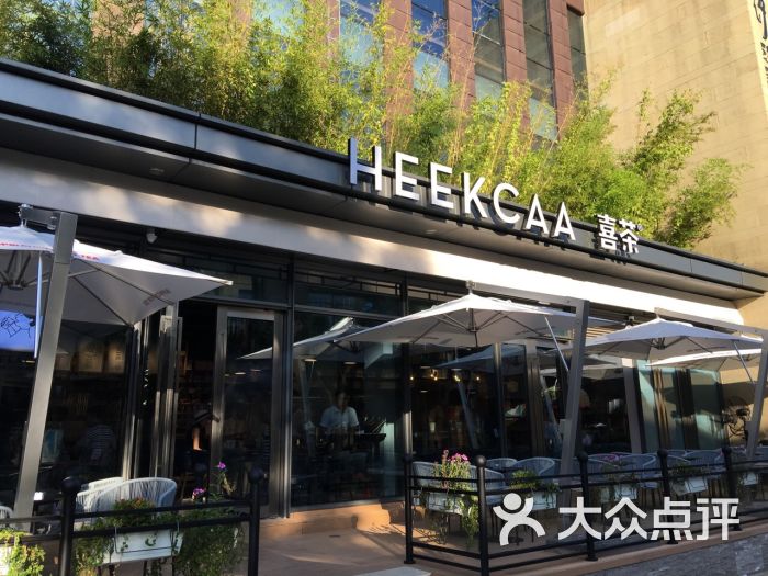 喜茶HEEKCAA(欢乐海岸店)-图片