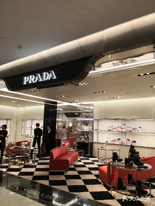 prada(skp新光天地店)图片 - 第40张