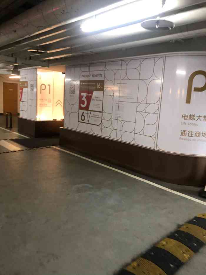 兴业太古汇停车场-"今天雨雪天,出门当然要开车啦!和小伙伴们.