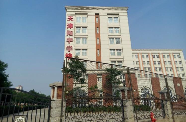 南开翔宇学校-"翔宇学校梅江校区,这里应该是小学部,哥哥.