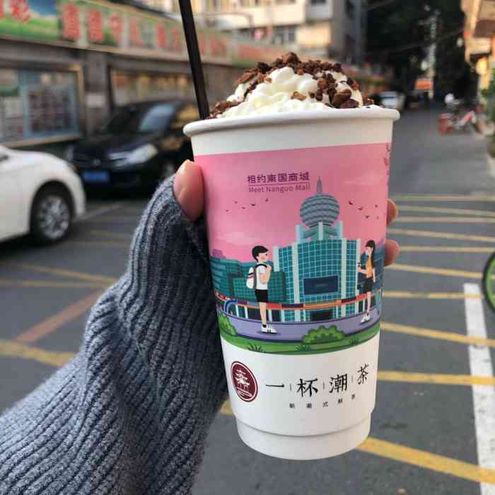 一杯潮茶(十二中总店)