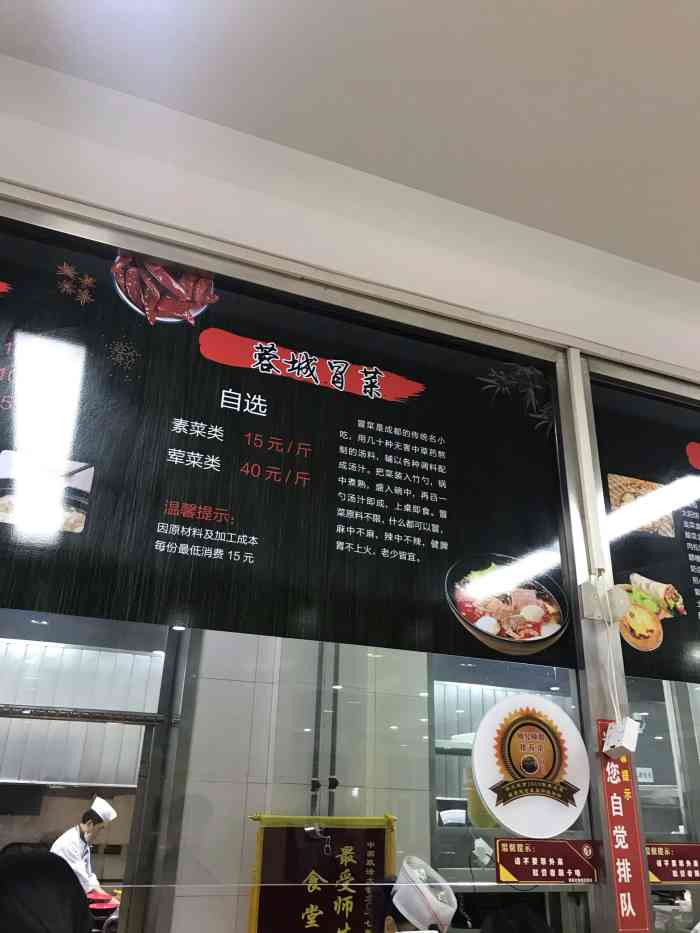 中国政法大学一食堂-"唉[叹气],年前刚给我的饭卡里面