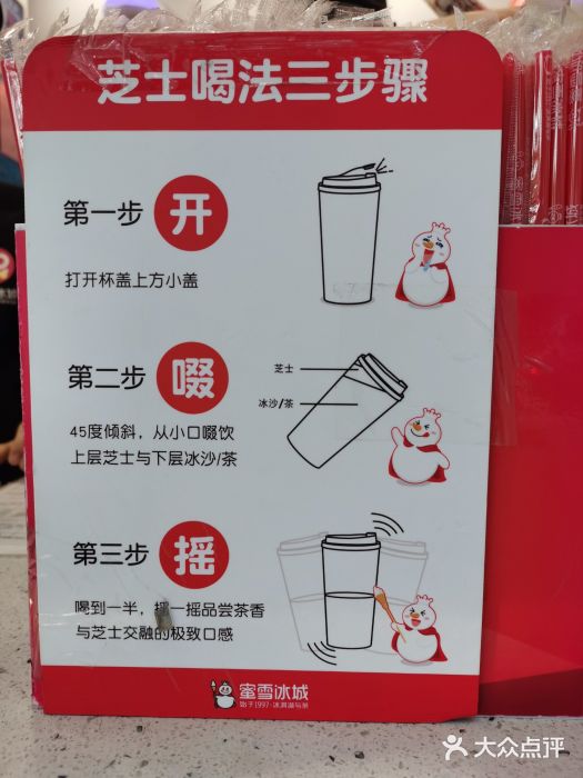 开一家蜜雪冰城一共得多少钱?2021年收费价目表火热