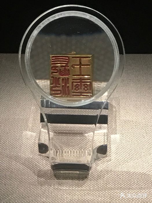 长沙王玺