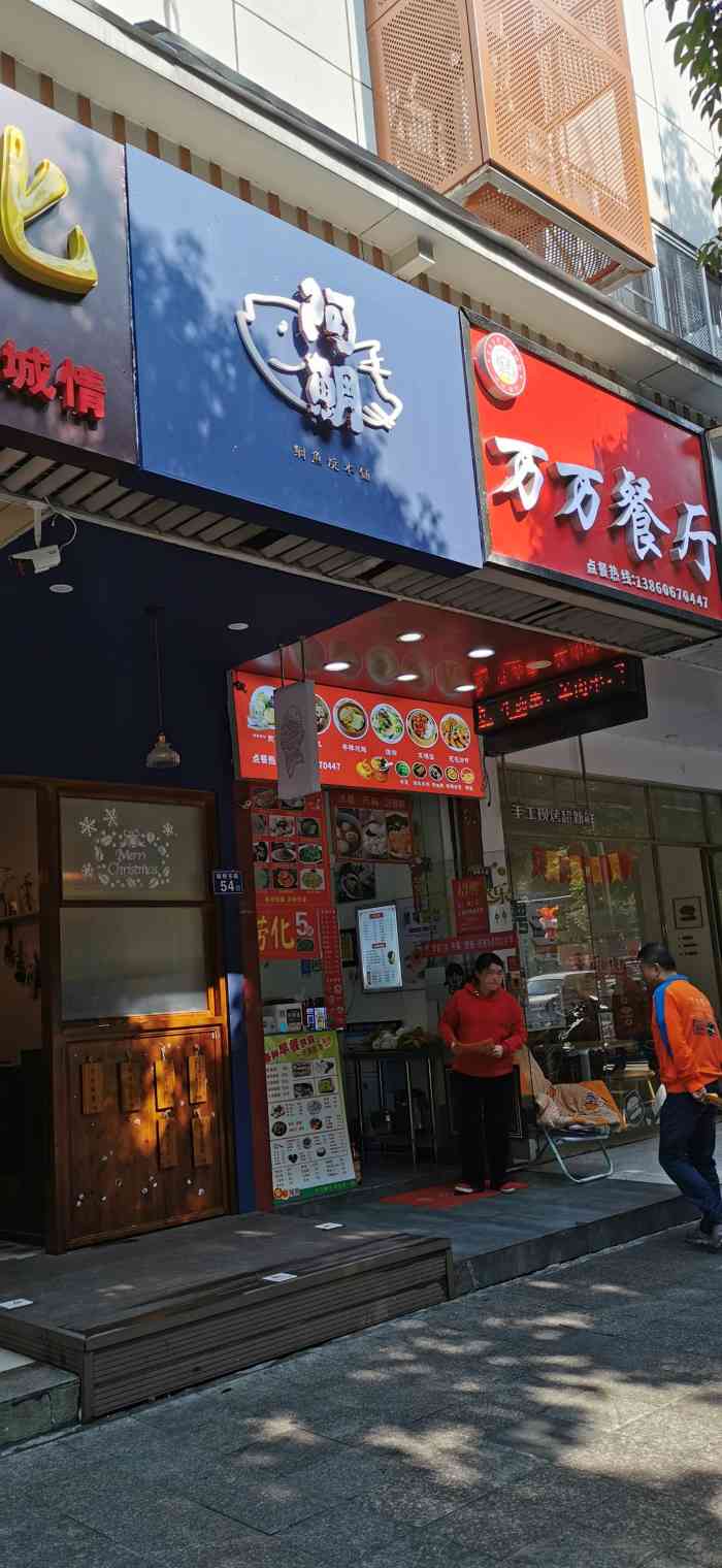 阿鲷鲷鱼烧(杨桥东路店)