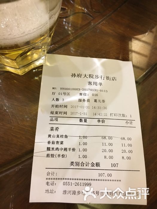 孙府大院(步行街店)图片 第397张