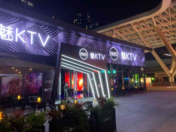 魅ktv(深圳红山6979店)-"因为离吃饭的地方比较近,想.