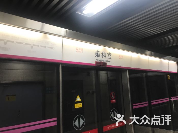 雍和宫-地铁站