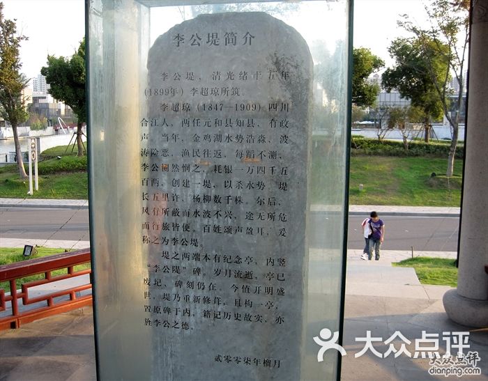 李公堤国际风情商业水街李公堤的由来图片-北京观光街区-大众点评网