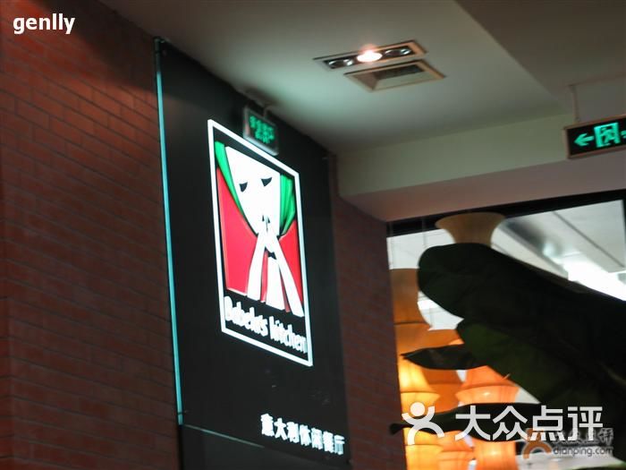 巴贝拉意式休闲餐厅(浦东南路店)logo图片 - 第3张