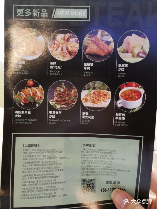 西十二街牛排w12 steak(爱琴海店)菜单图片 - 第727张